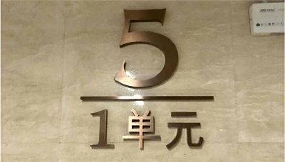 標(biāo)識(shí)制作，標(biāo)識(shí)標(biāo)牌