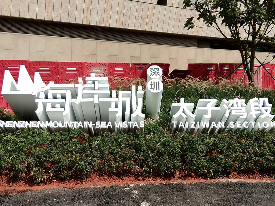 標(biāo)識(shí)制作，標(biāo)識(shí)標(biāo)牌